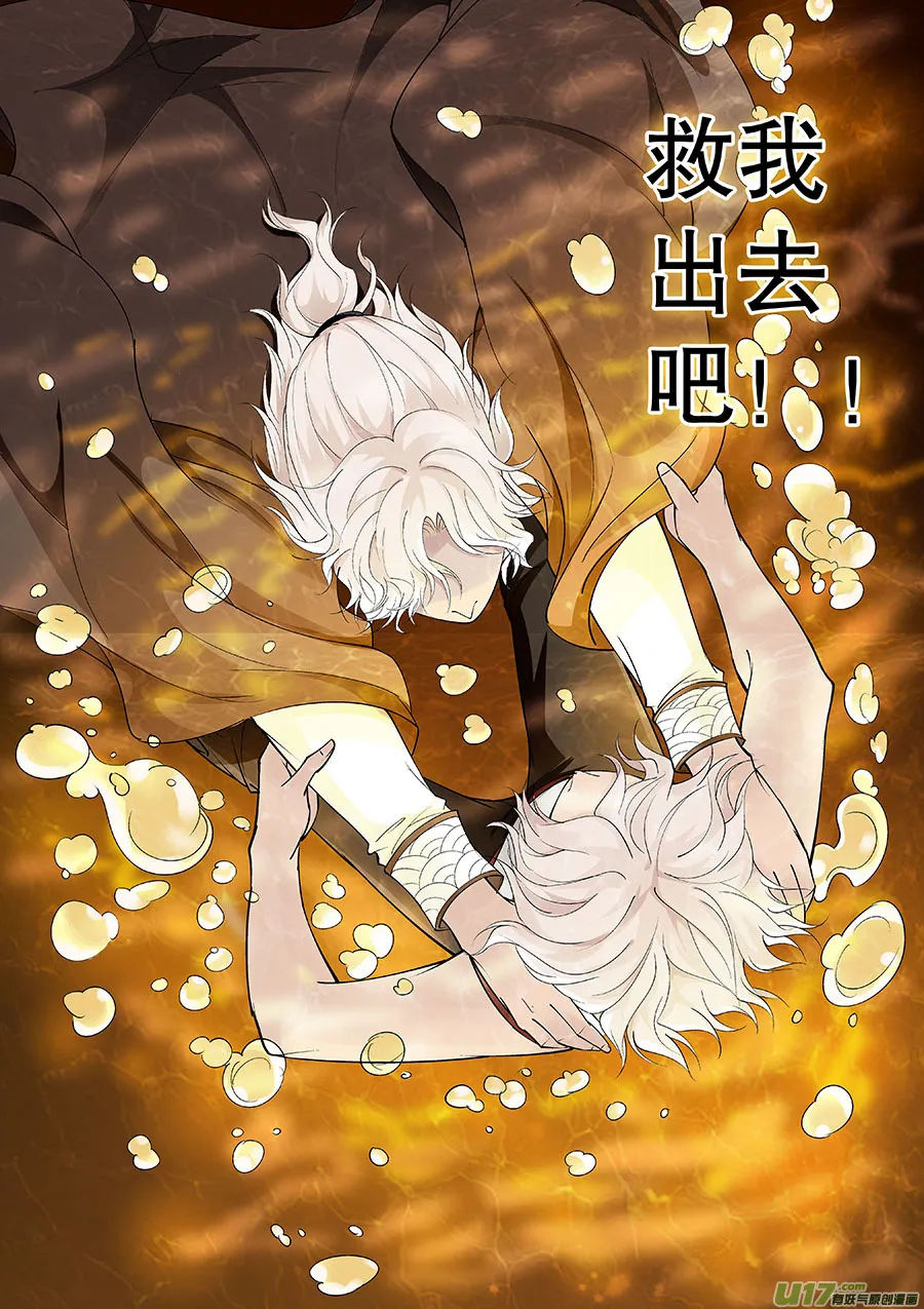 第二十九章 心火之愿（水） 第3页