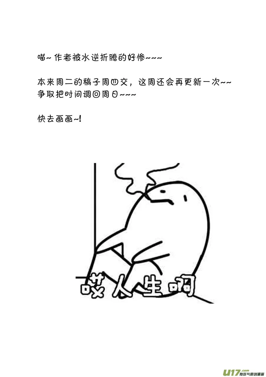 第三十一章（上） 心愿之火（心） 第9页