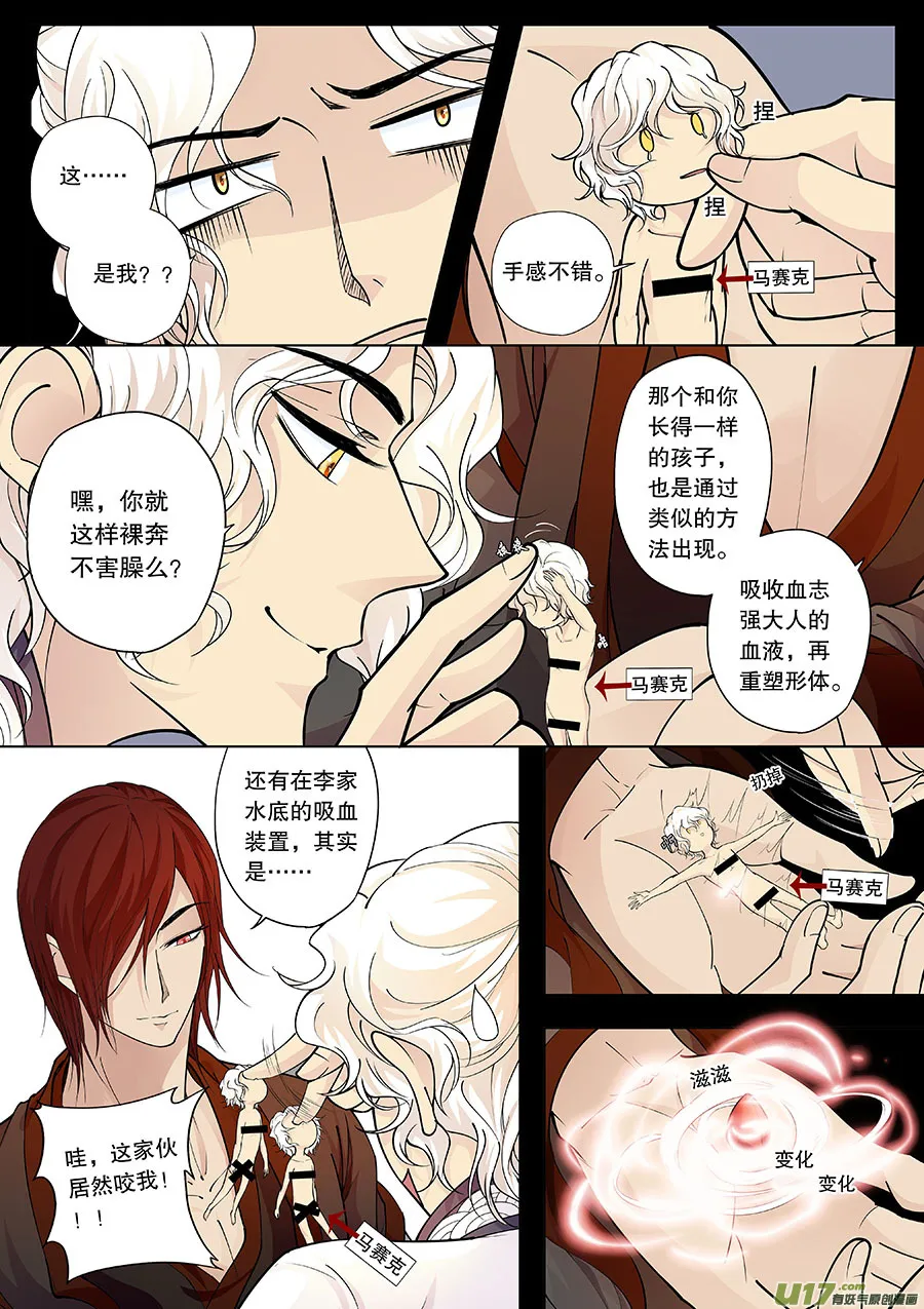 第三十二（下）心愿之火（心） 第1页