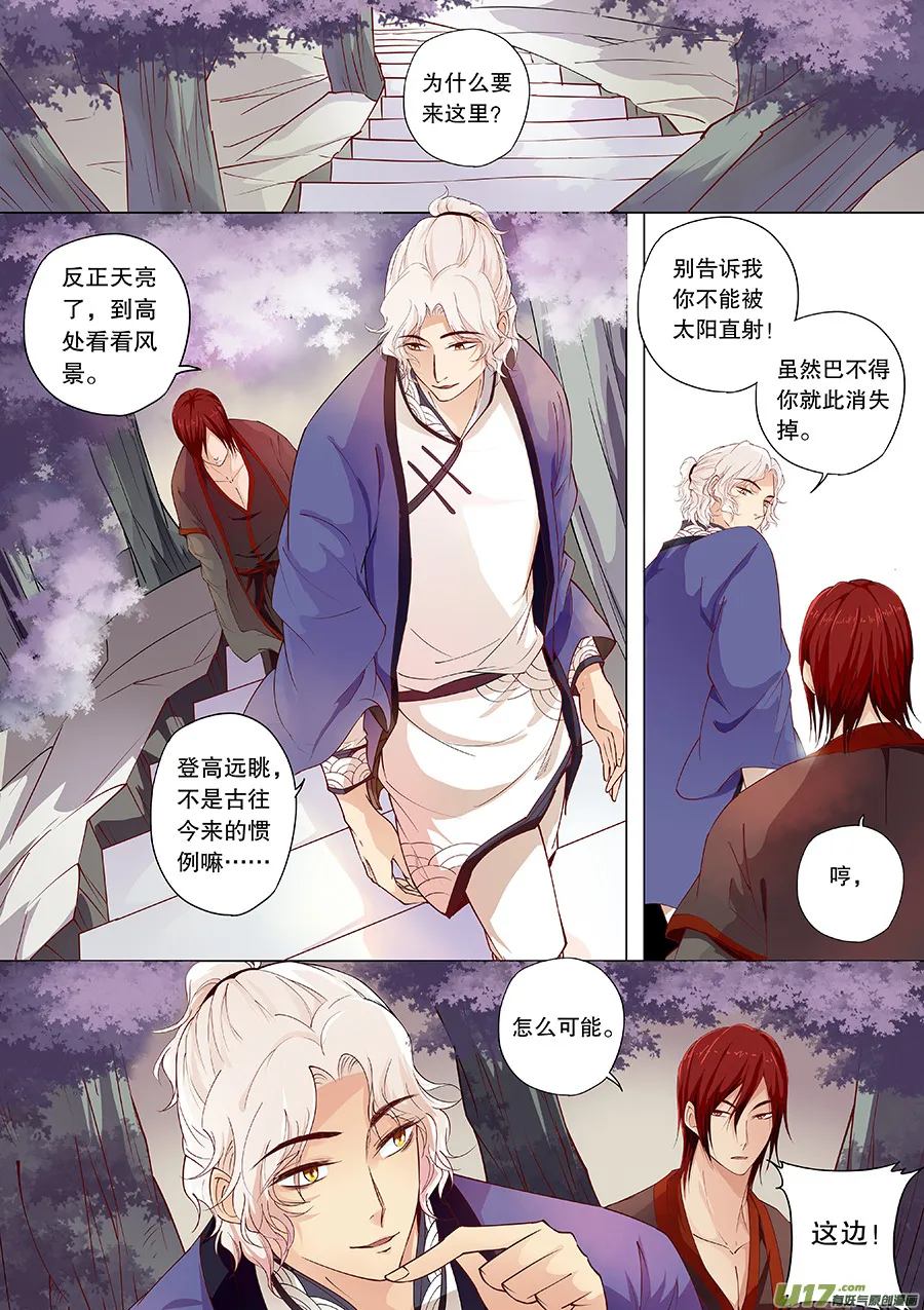 番外 关于年龄 第1页