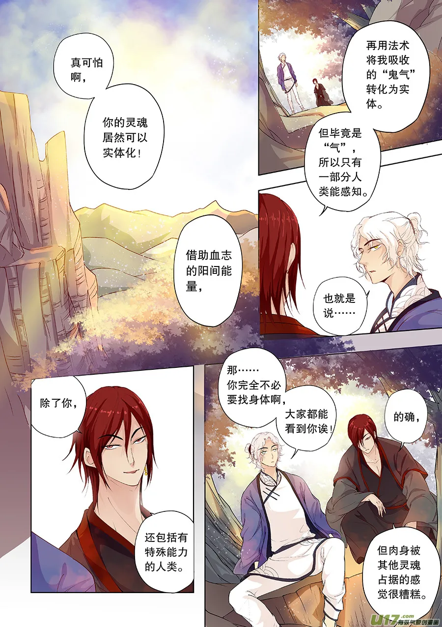 番外 关于年龄 第2页