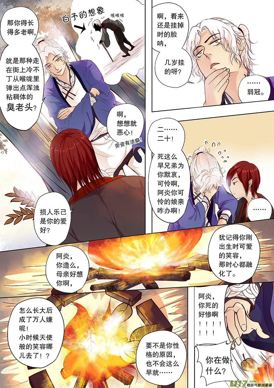 番外 关于年龄 第4页