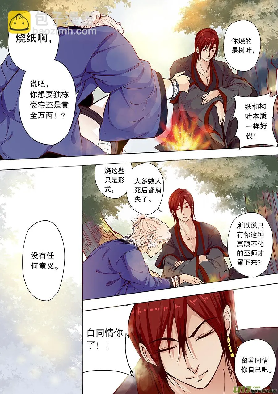 番外 关于年龄 第5页