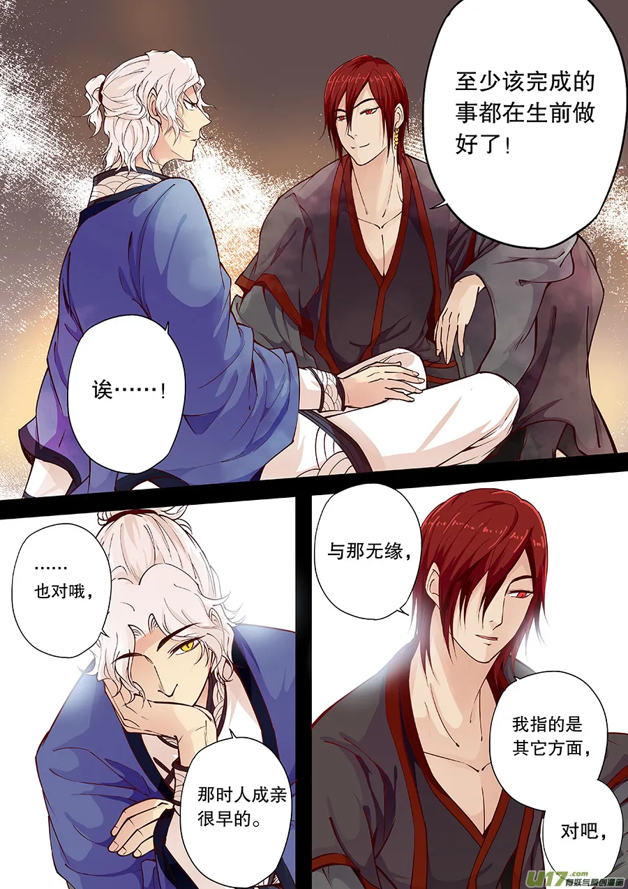 番外 关于年龄 第6页