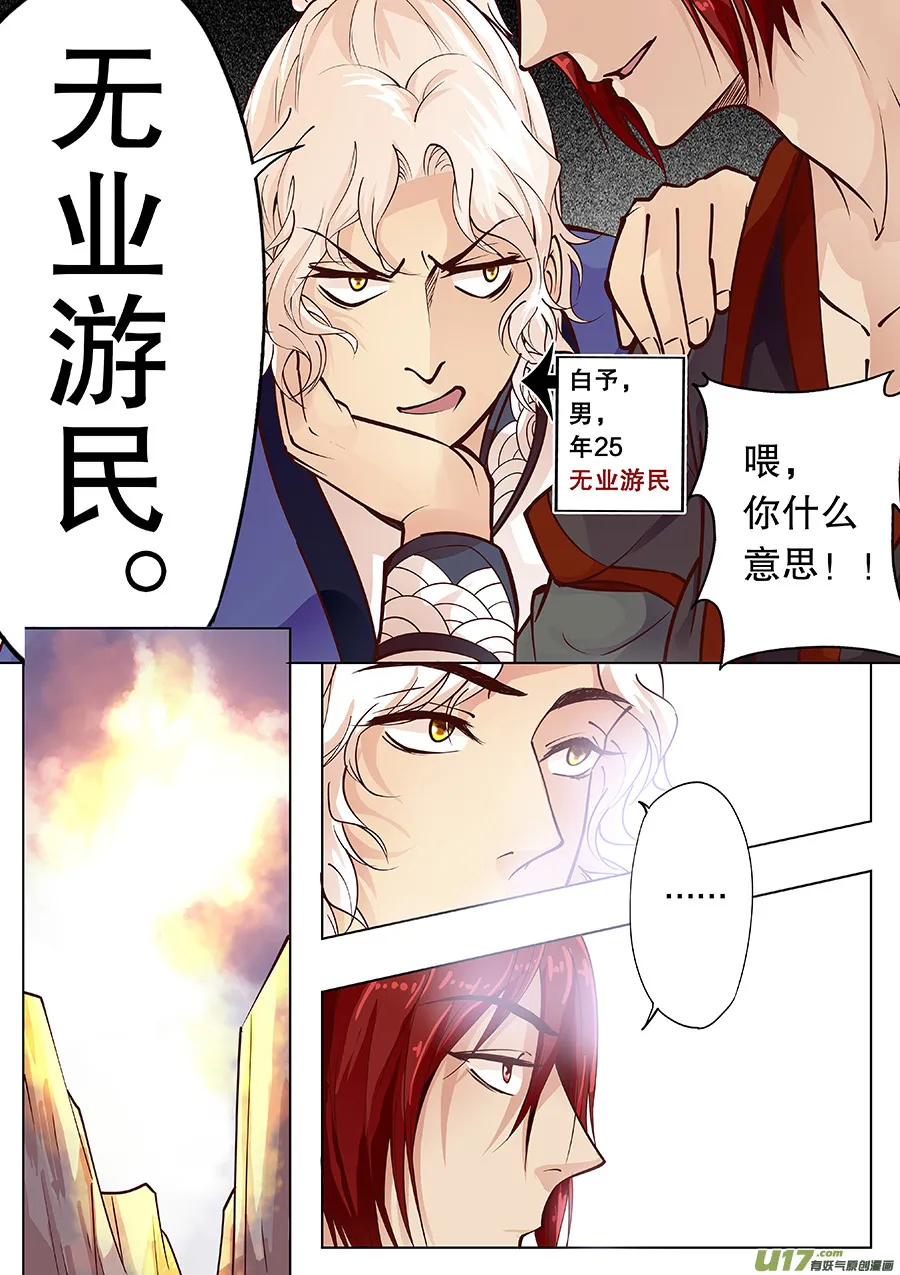 番外 关于年龄 第7页