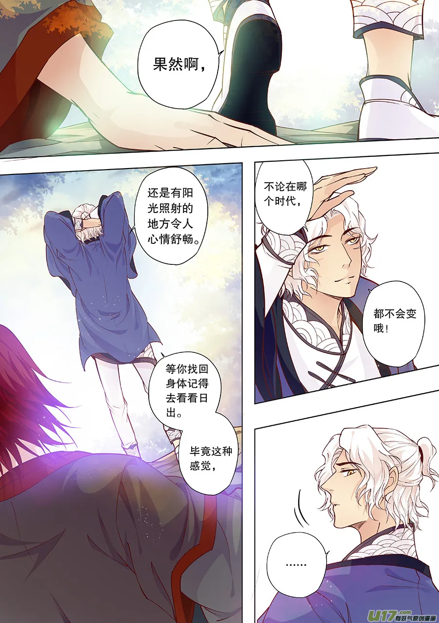 番外 关于年龄 第8页
