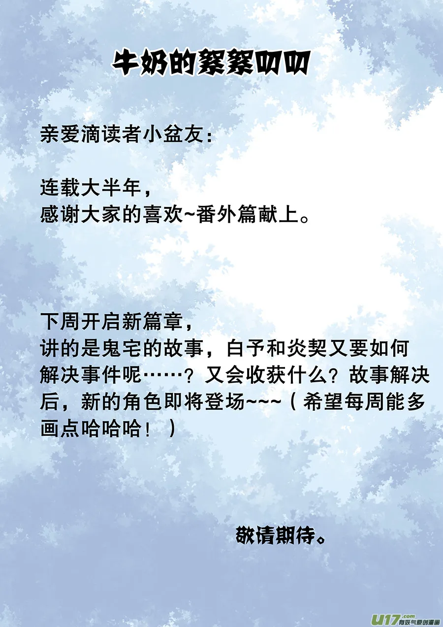 番外 关于年龄 第10页