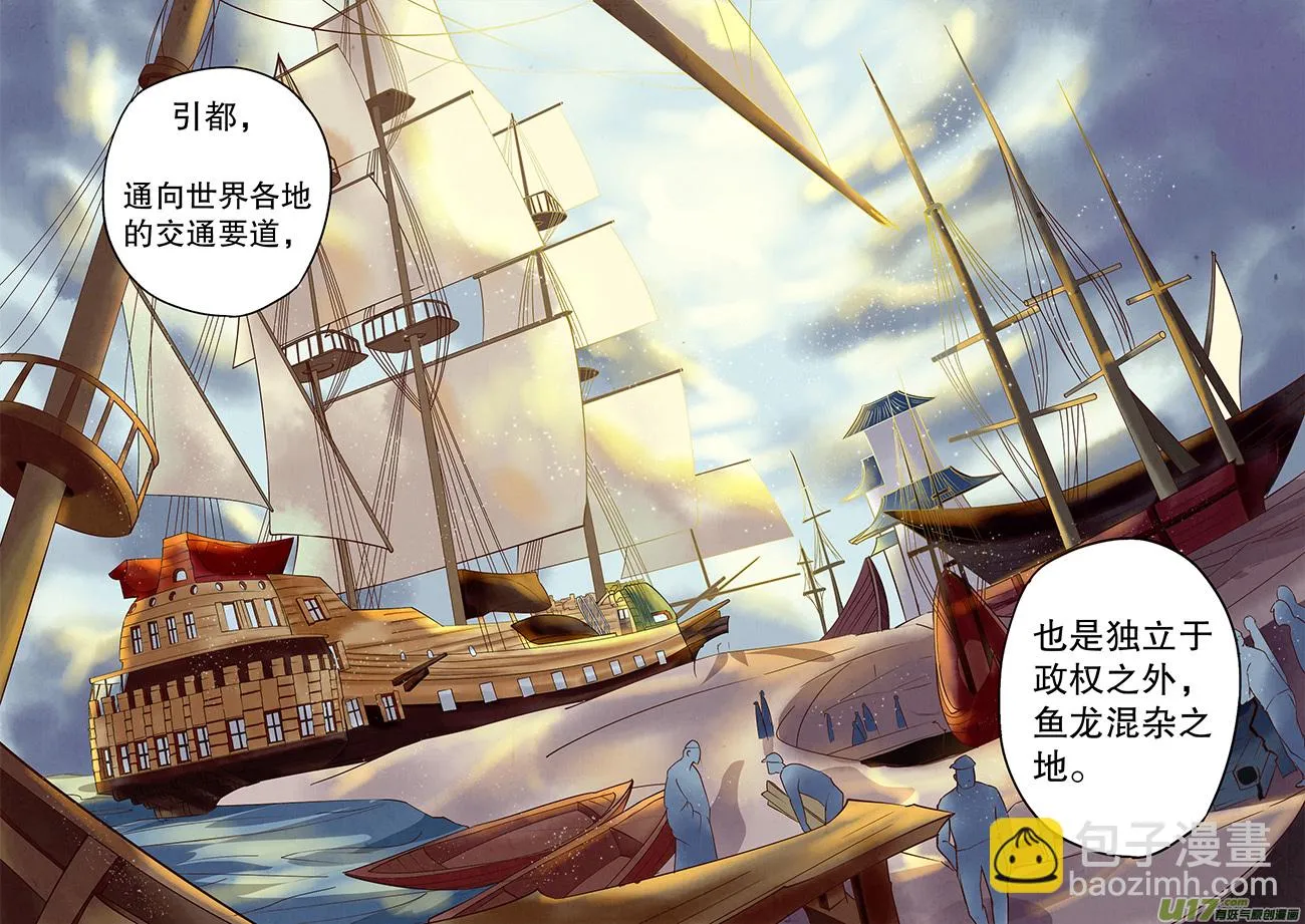 第三十三回 七日鬼宅 第5页