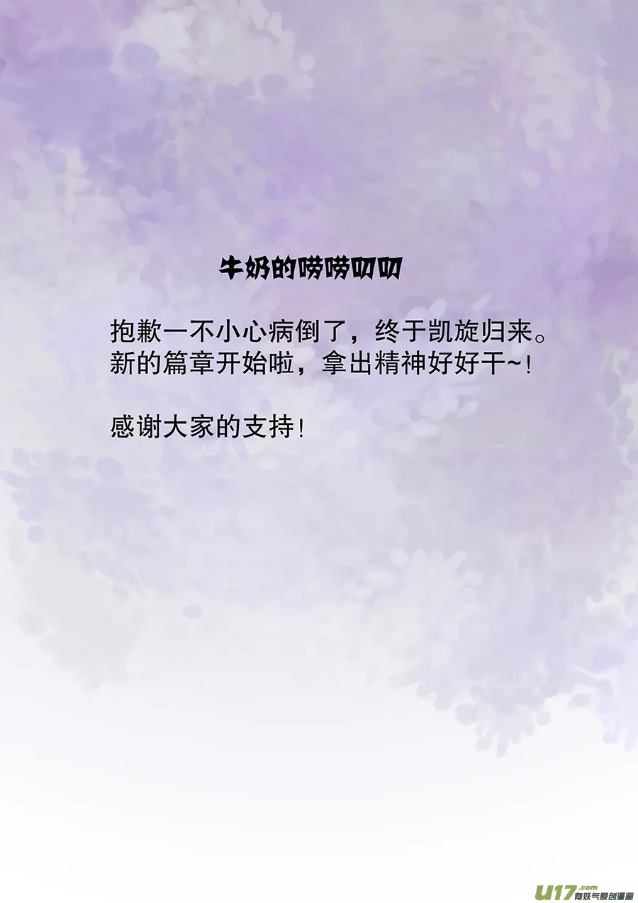 第三十三回 七日鬼宅 第13页