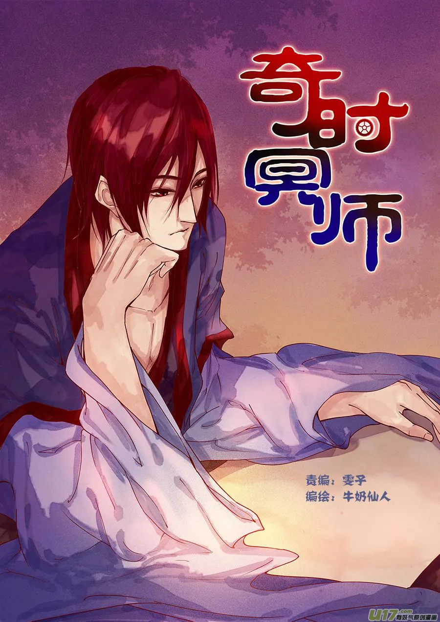 第三十三回 且无事 第1页