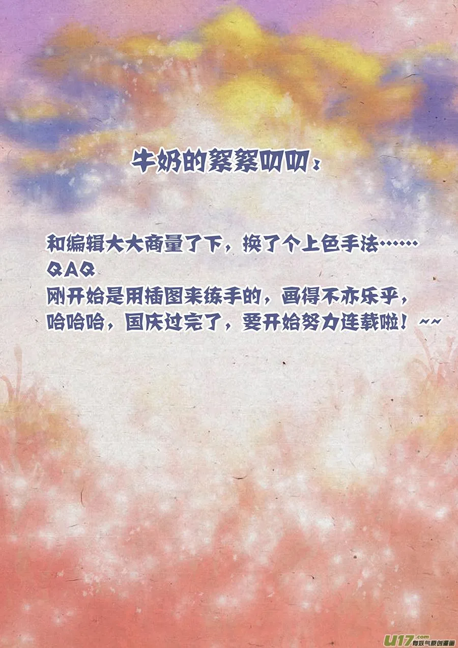 第三十三回 且无事 第13页