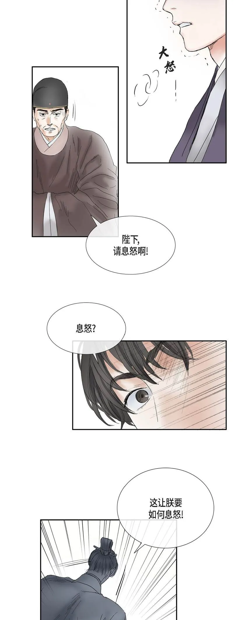 49 再有二皇子才能牵制他 第9页