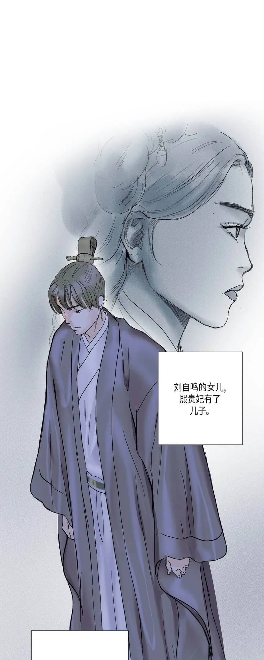 49 再有二皇子才能牵制他 第16页