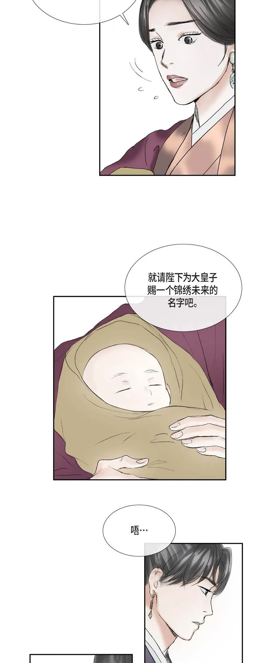 49 再有二皇子才能牵制他 第22页