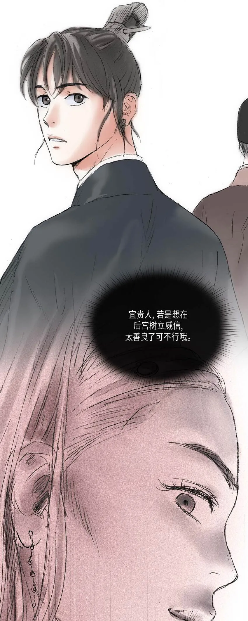 49 再有二皇子才能牵制他 第39页