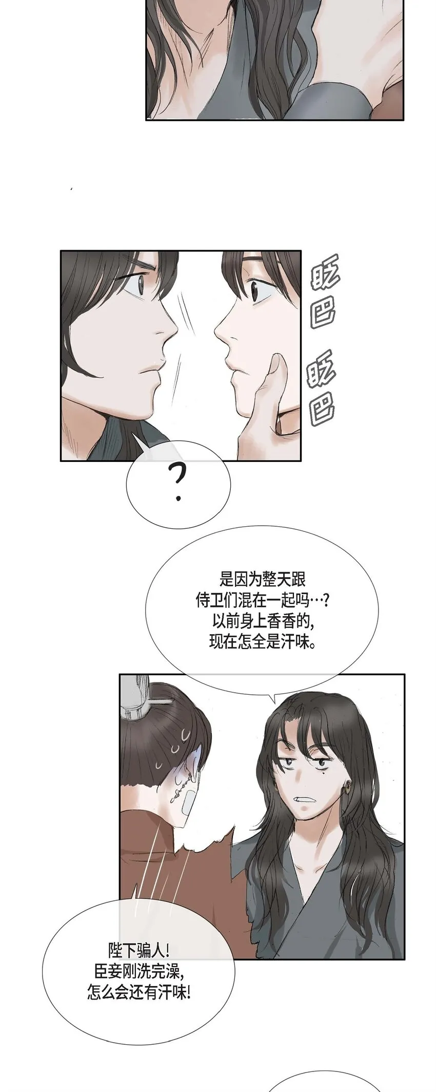 48 诞下龙子了 第14页