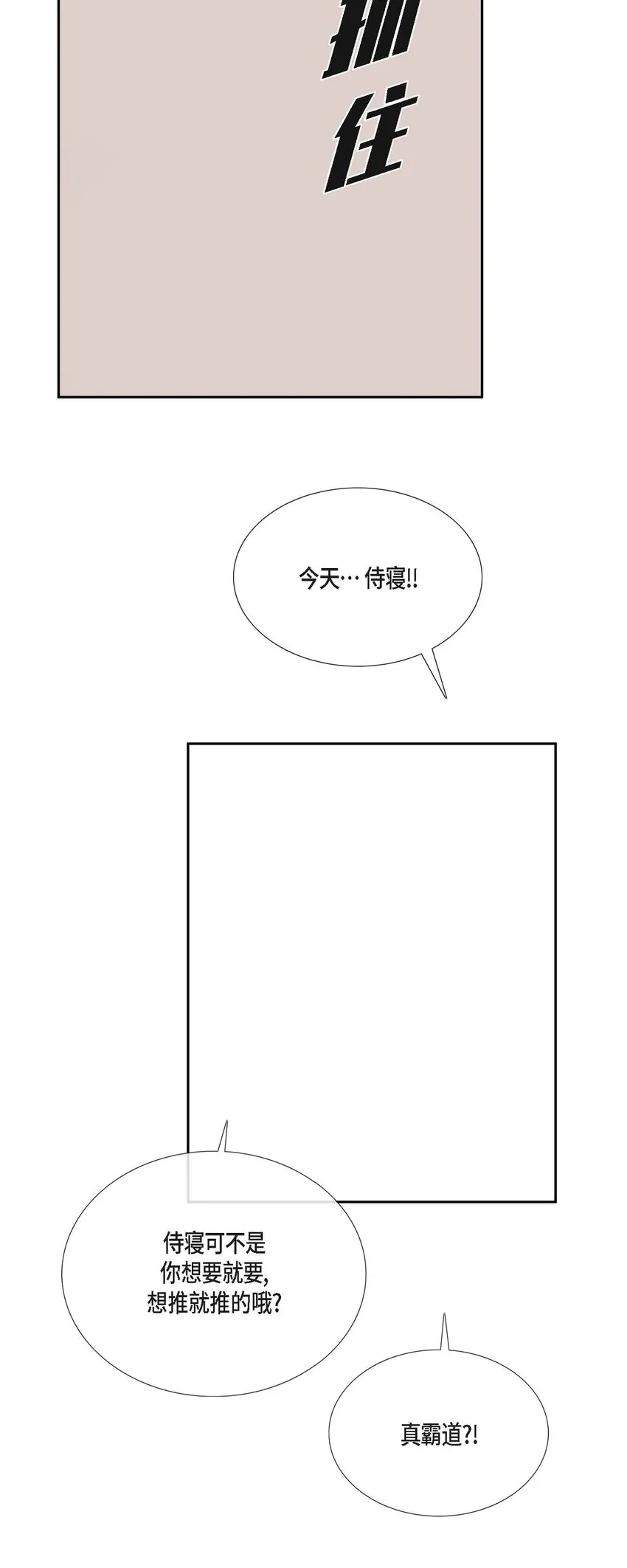 48 诞下龙子了 第18页