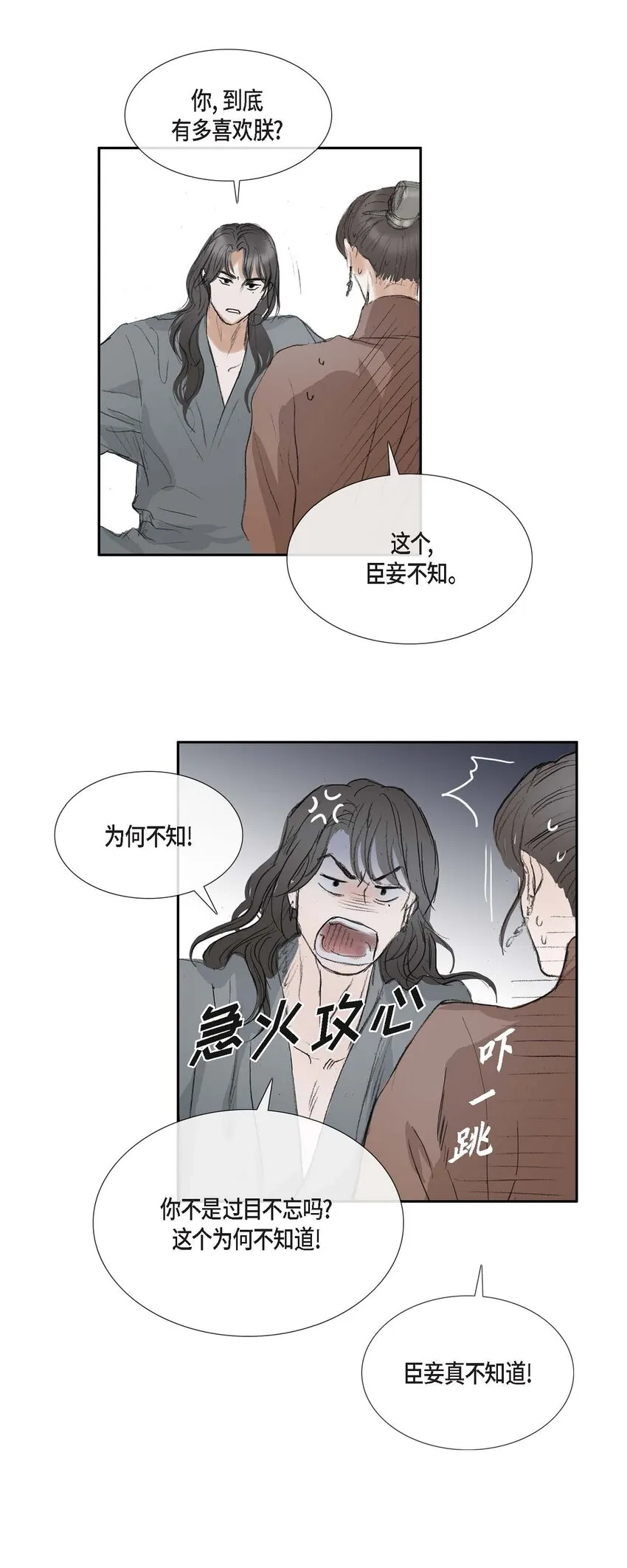 48 诞下龙子了 第30页