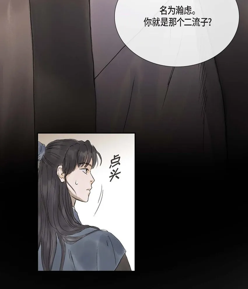 53. 你是故意的吧 第9页