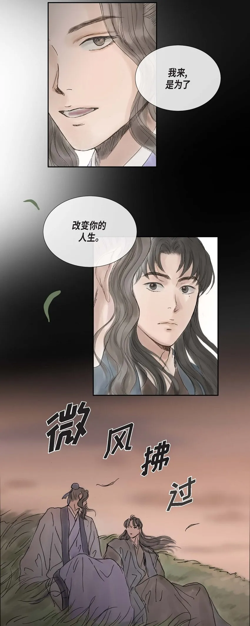 53. 你是故意的吧 第13页