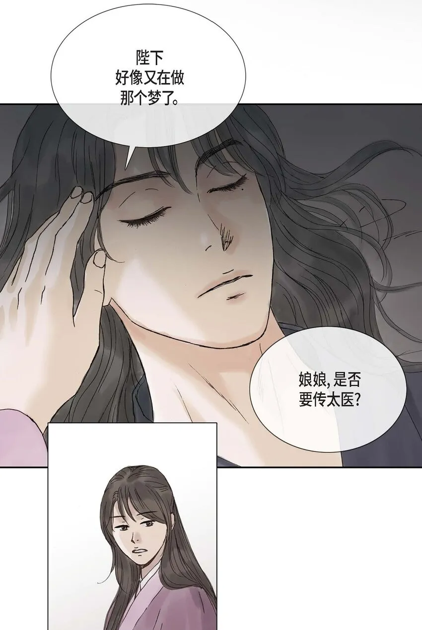 53. 你是故意的吧 第17页