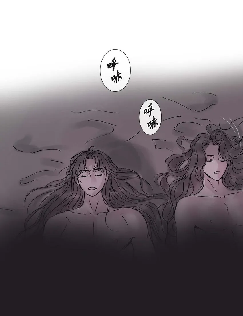 53. 你是故意的吧 第21页