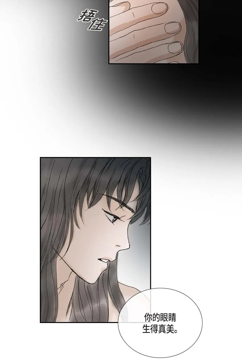 53. 你是故意的吧 第26页