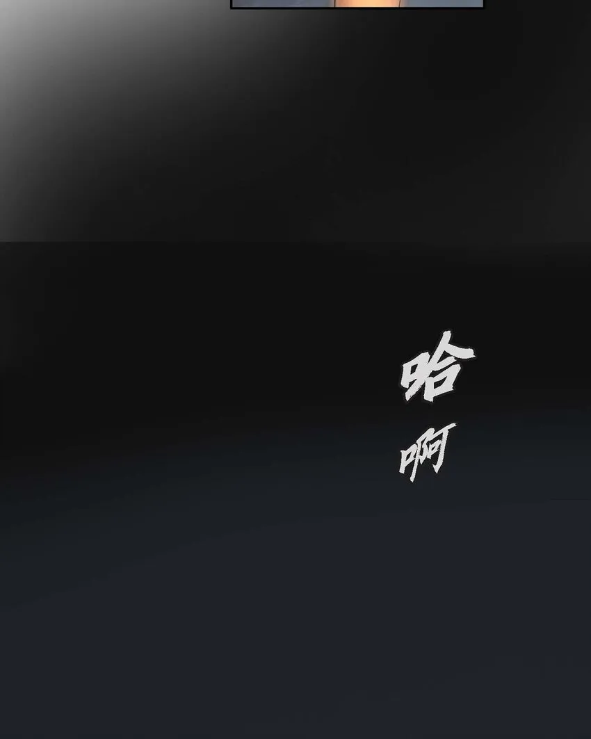53. 你是故意的吧 第35页