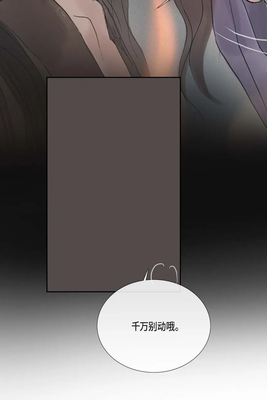 53. 你是故意的吧 第37页
