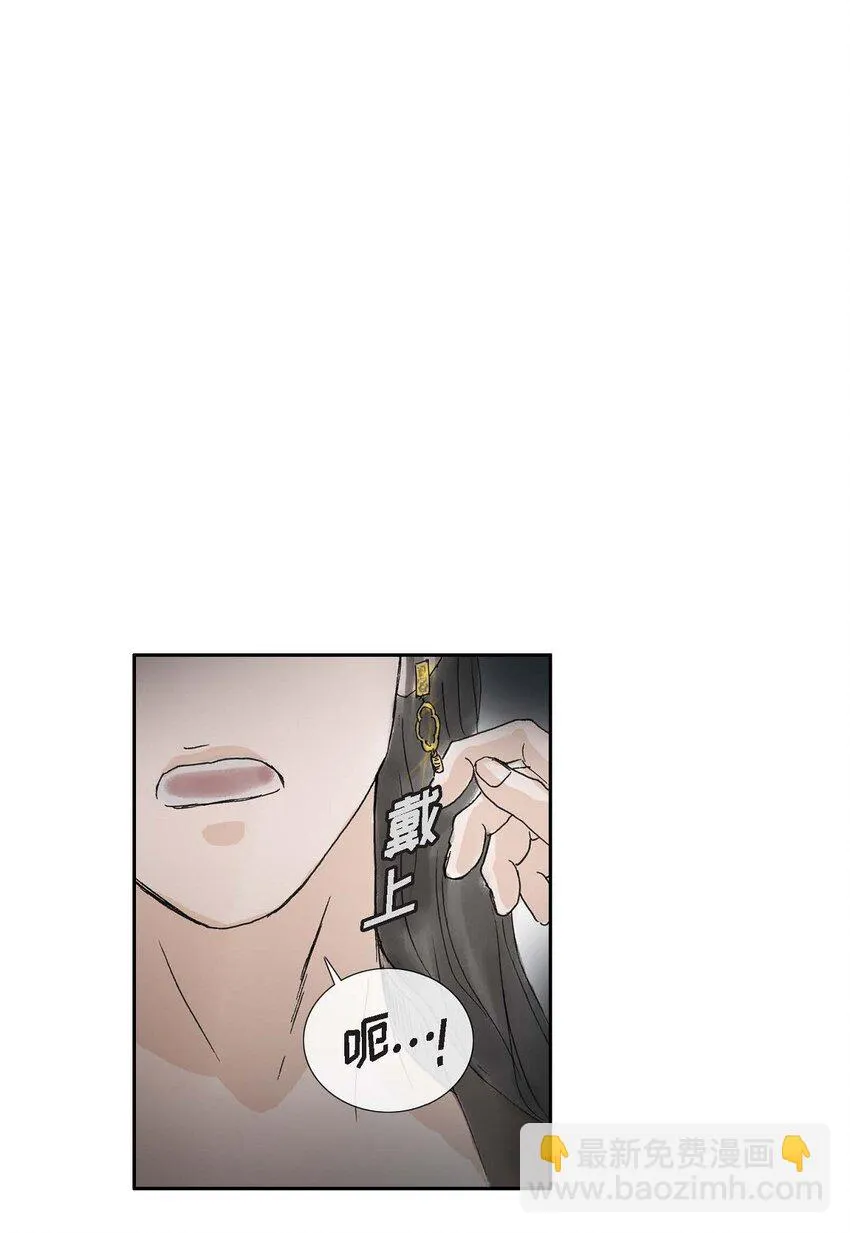 53. 你是故意的吧 第39页