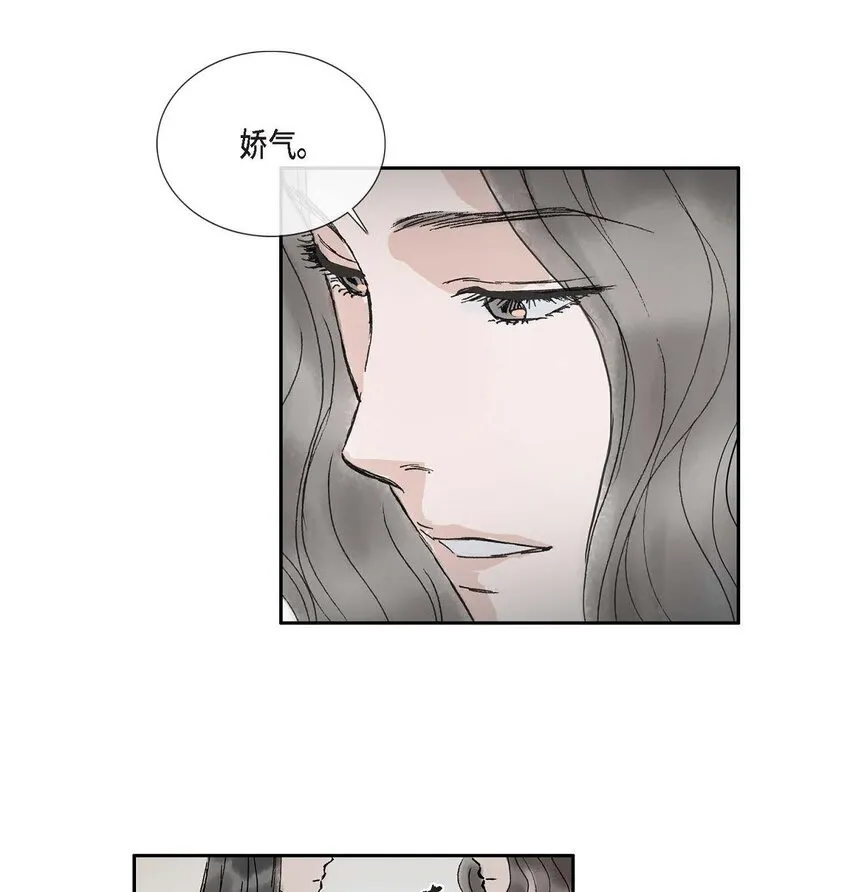 53. 你是故意的吧 第40页