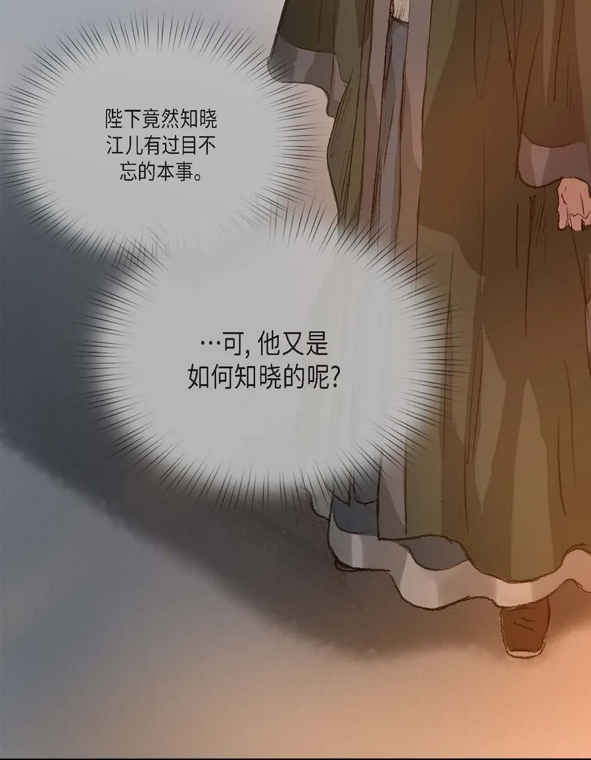52. 我不想成为那样 第11页