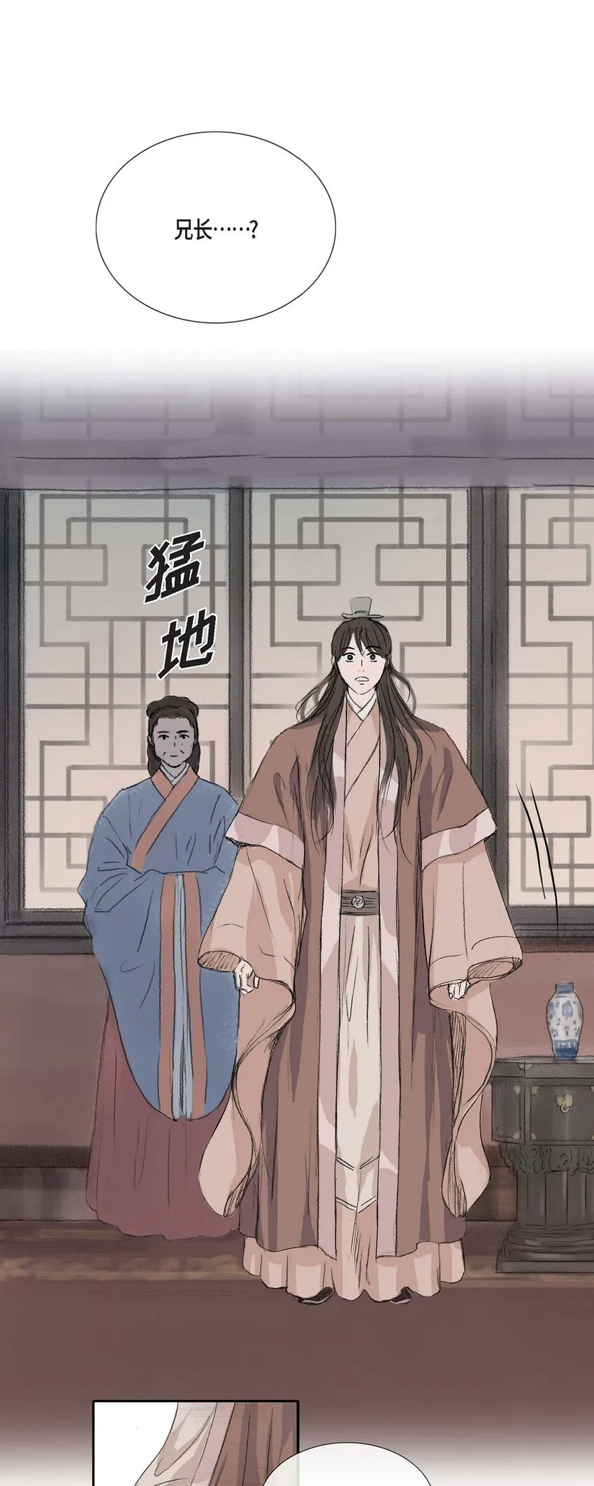 52. 我不想成为那样 第16页