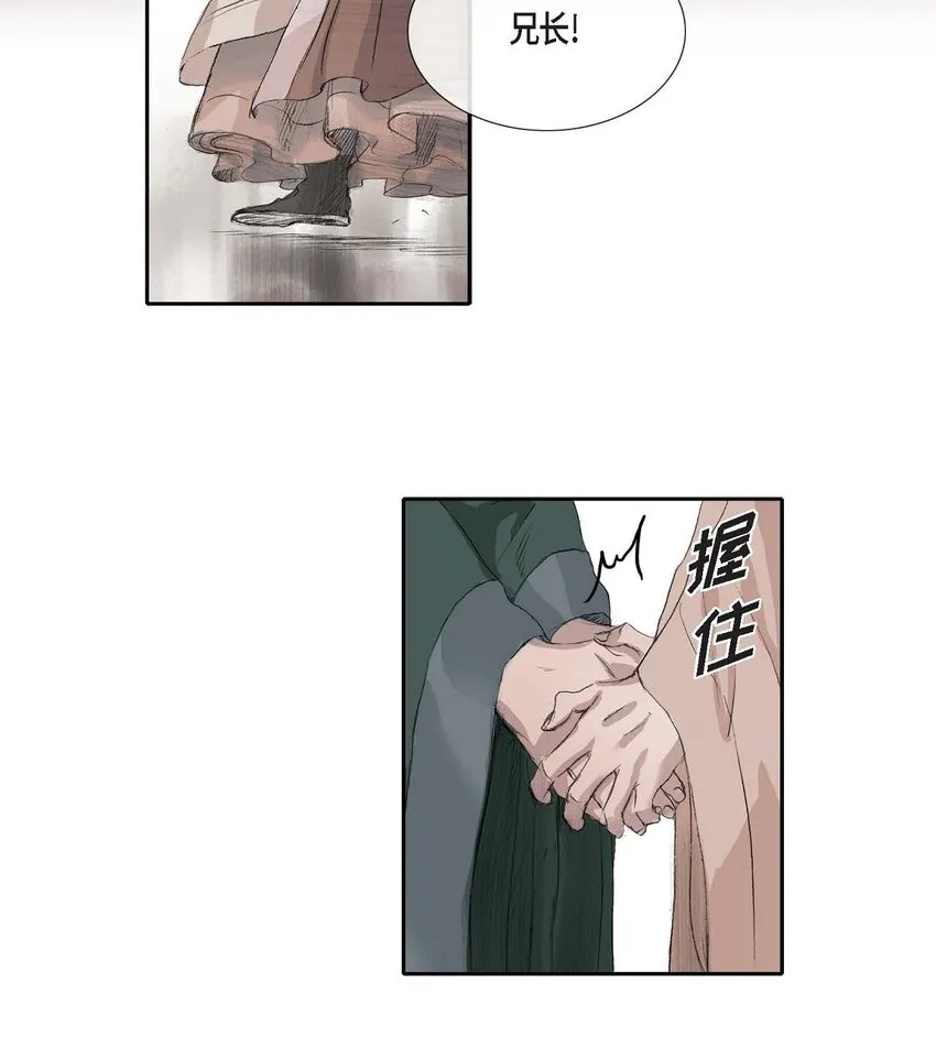 52. 我不想成为那样 第17页