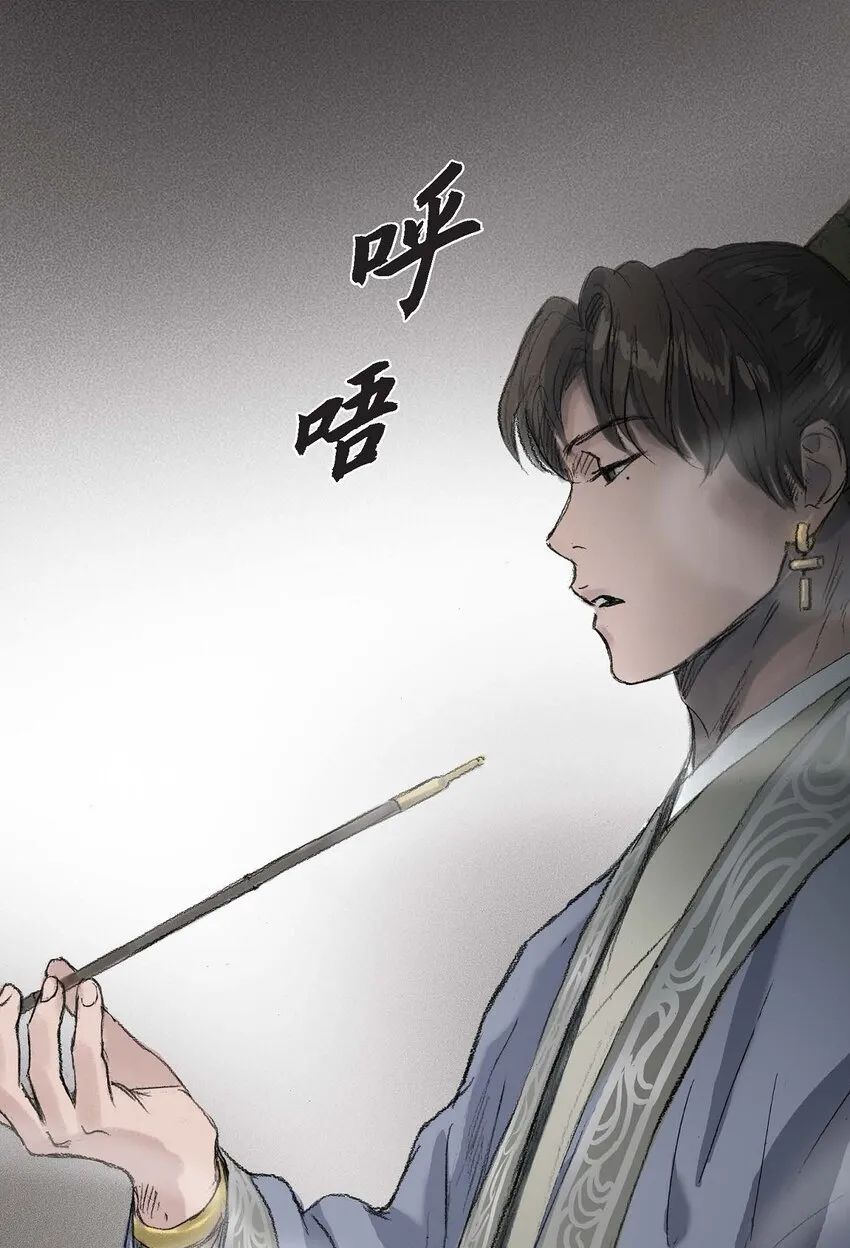 52. 我不想成为那样 第39页