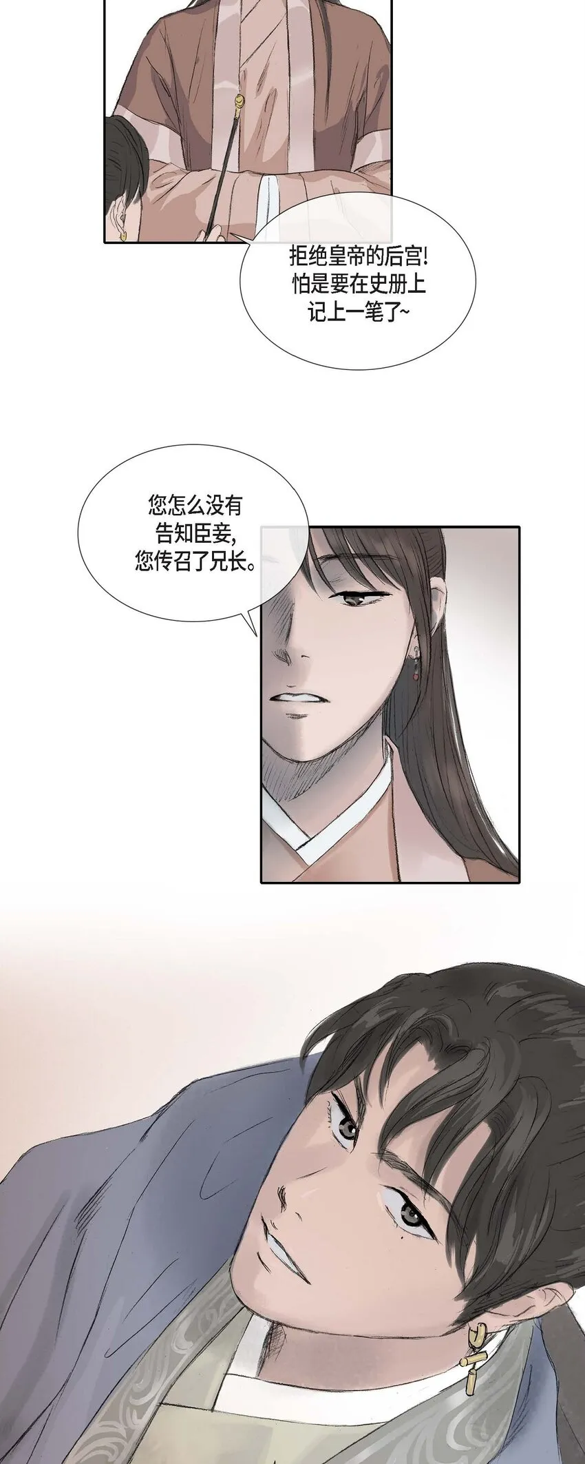 52. 我不想成为那样 第41页