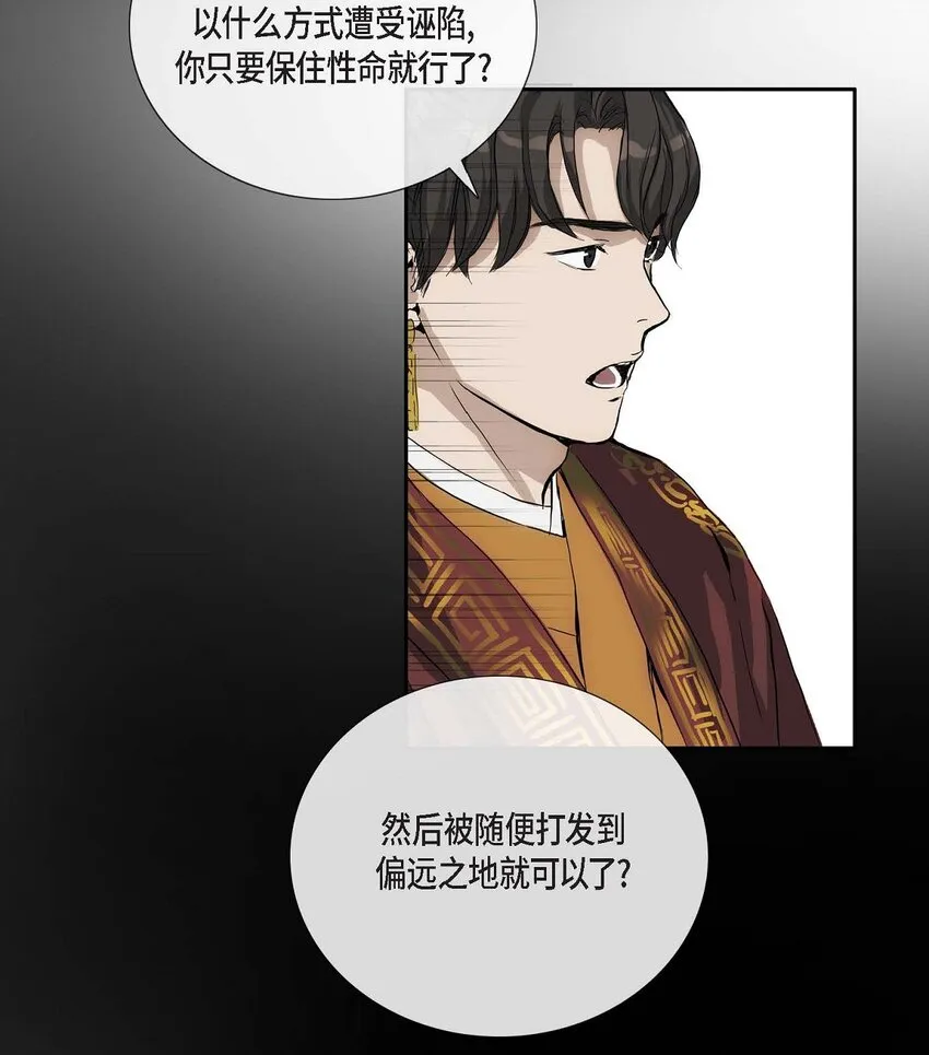 51. 不知为何感觉今天好漫长 第3页