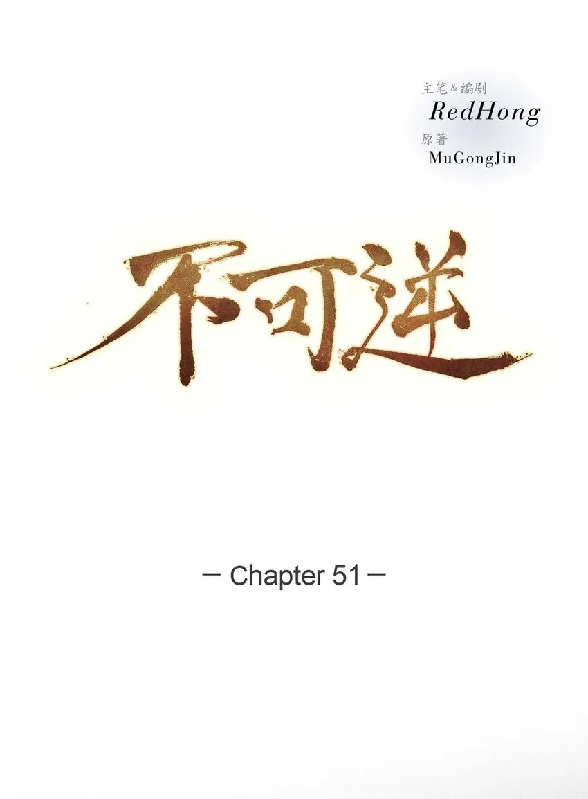 51. 不知为何感觉今天好漫长 第8页