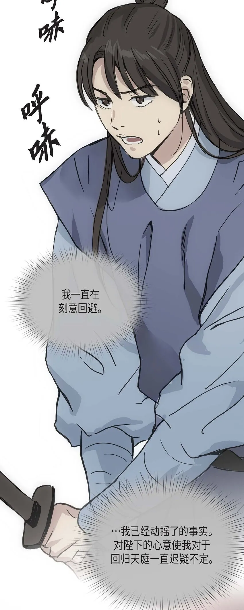 51. 不知为何感觉今天好漫长 第13页