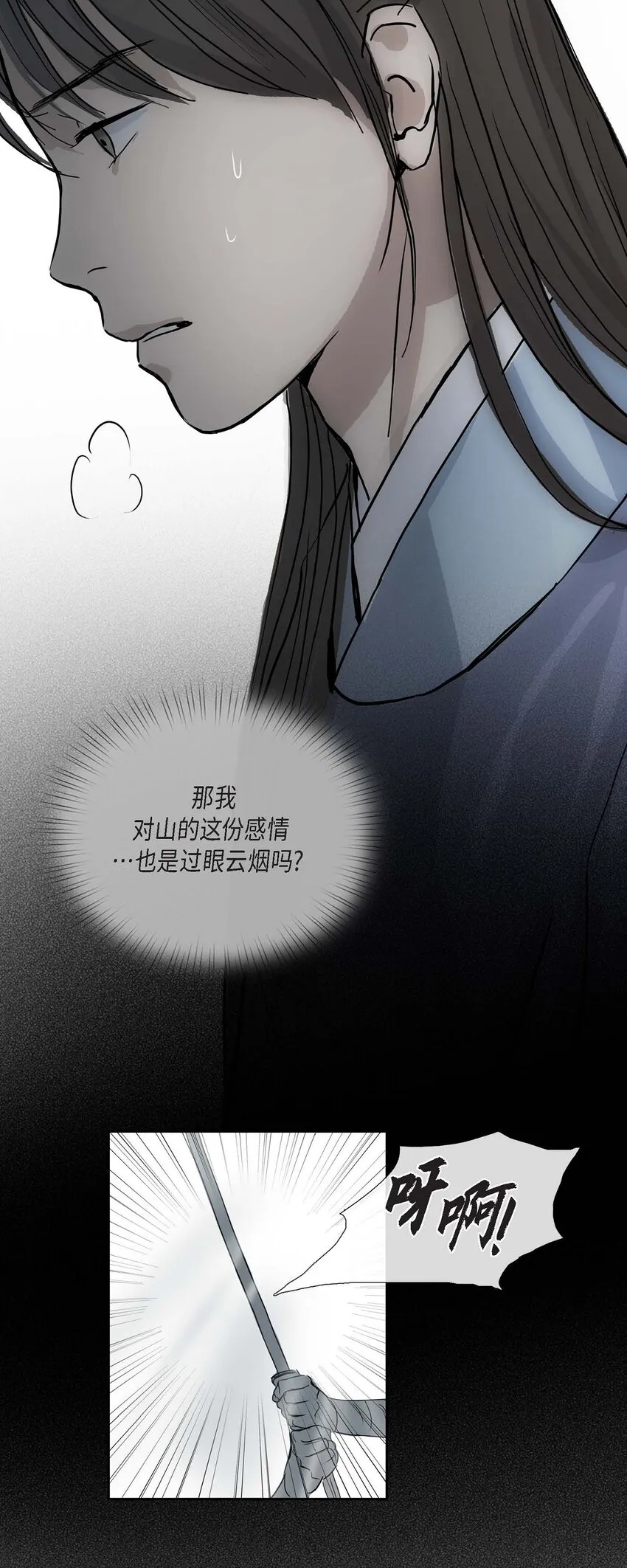51. 不知为何感觉今天好漫长 第15页