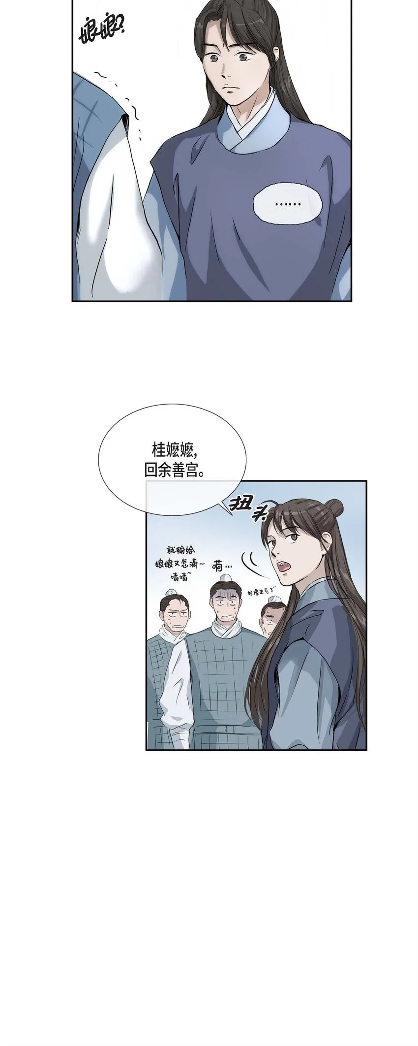 51. 不知为何感觉今天好漫长 第20页