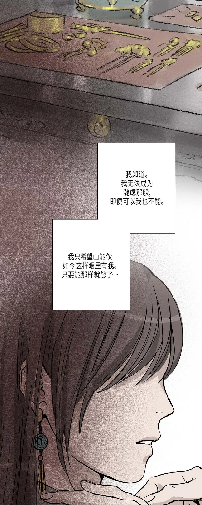 51. 不知为何感觉今天好漫长 第25页