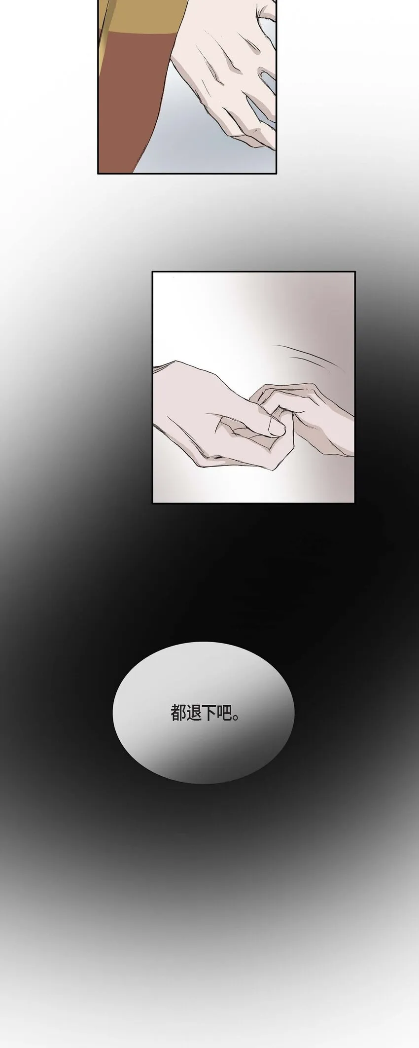 51. 不知为何感觉今天好漫长 第31页