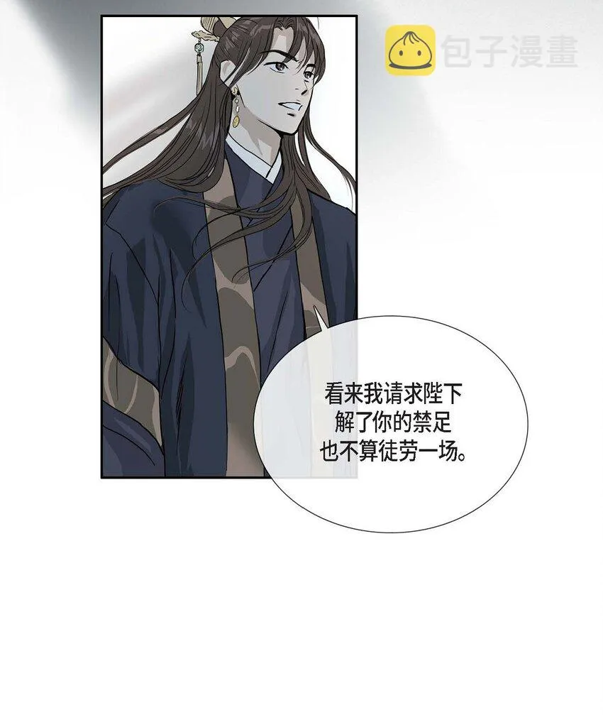 51. 不知为何感觉今天好漫长 第60页