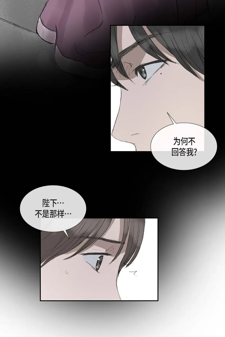 55. 到底做了什么梦 第4页