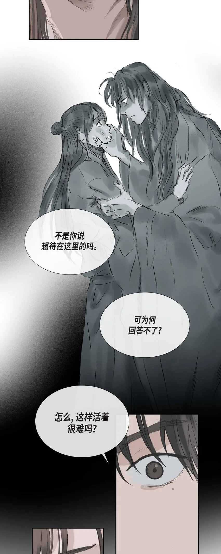 55. 到底做了什么梦 第7页