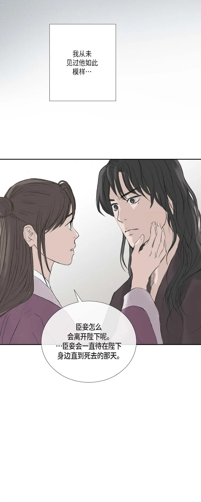 55. 到底做了什么梦 第9页