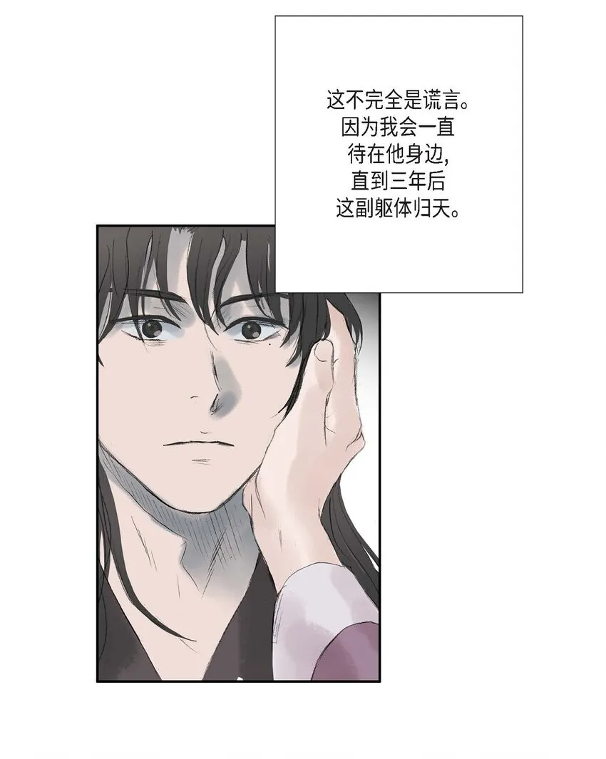 55. 到底做了什么梦 第10页