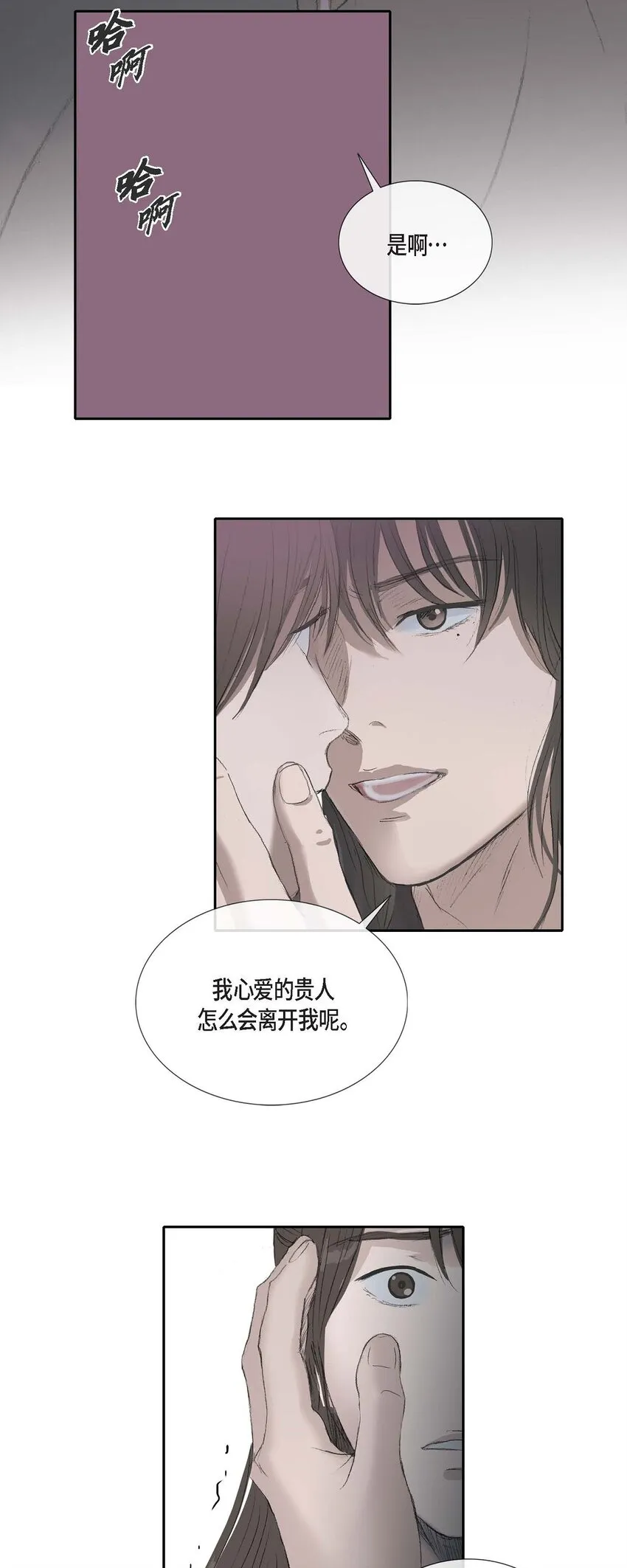 55. 到底做了什么梦 第16页