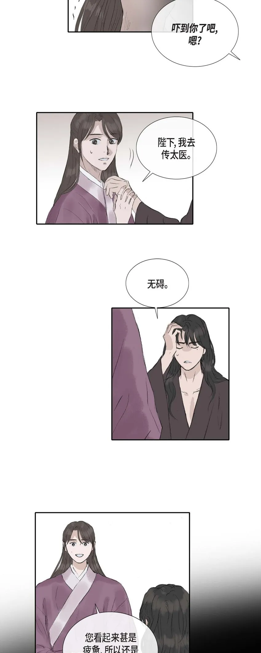 55. 到底做了什么梦 第17页